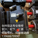 1FK7101-5AY71-1SY3-ZS77 二手库卡机器人电机 专业销售维修一体化